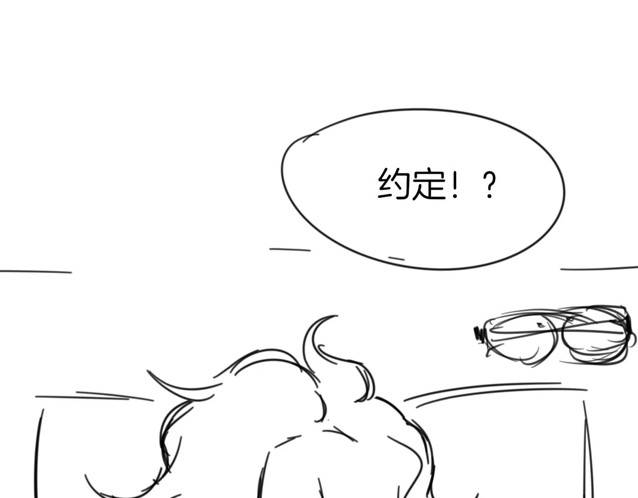 第46话 真假太子 第149页