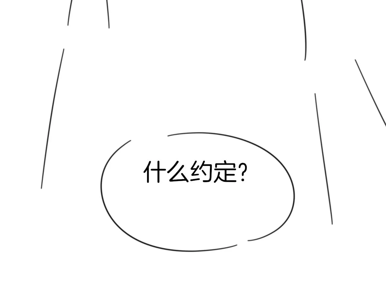 第46话 真假太子 第151页