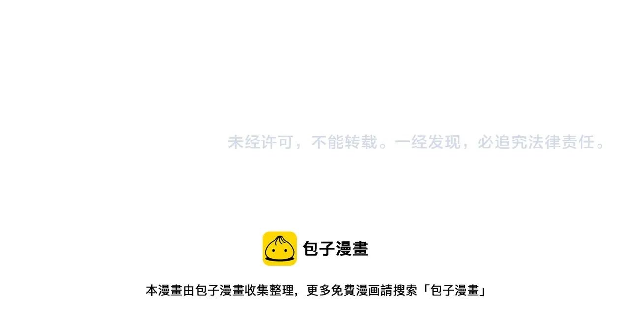 第46话 真假太子 第152页