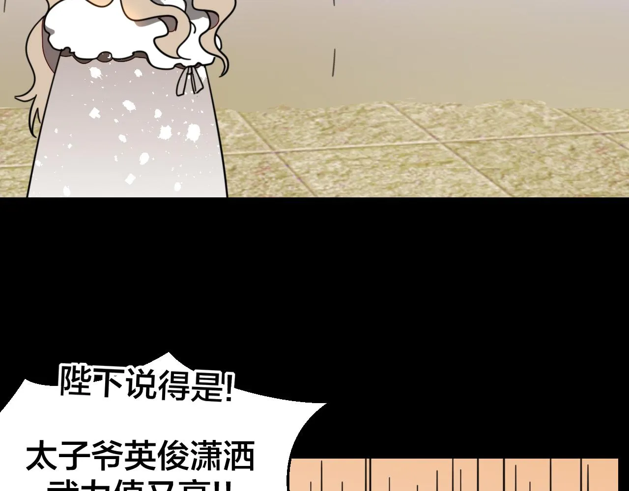 第47话 苏不笑vs杀手隼 第11页