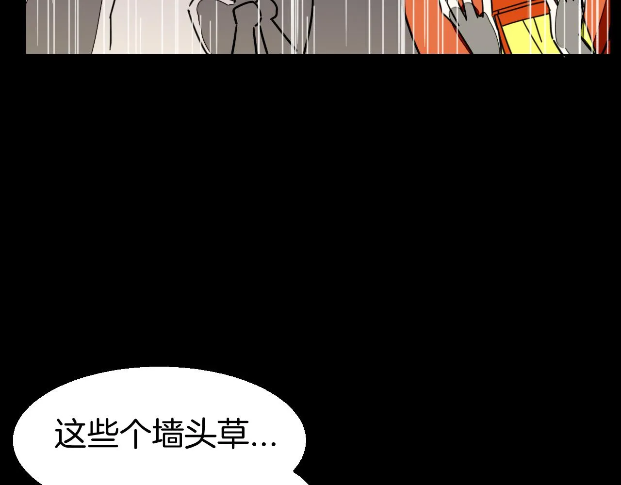 第47话 苏不笑vs杀手隼 第13页