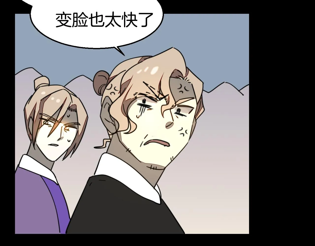 第47话 苏不笑vs杀手隼 第14页
