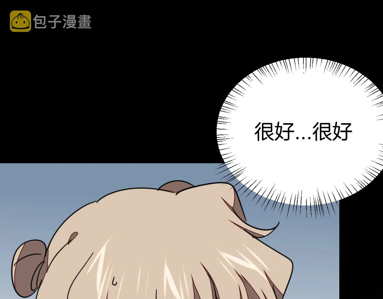 第47话 苏不笑vs杀手隼 第15页