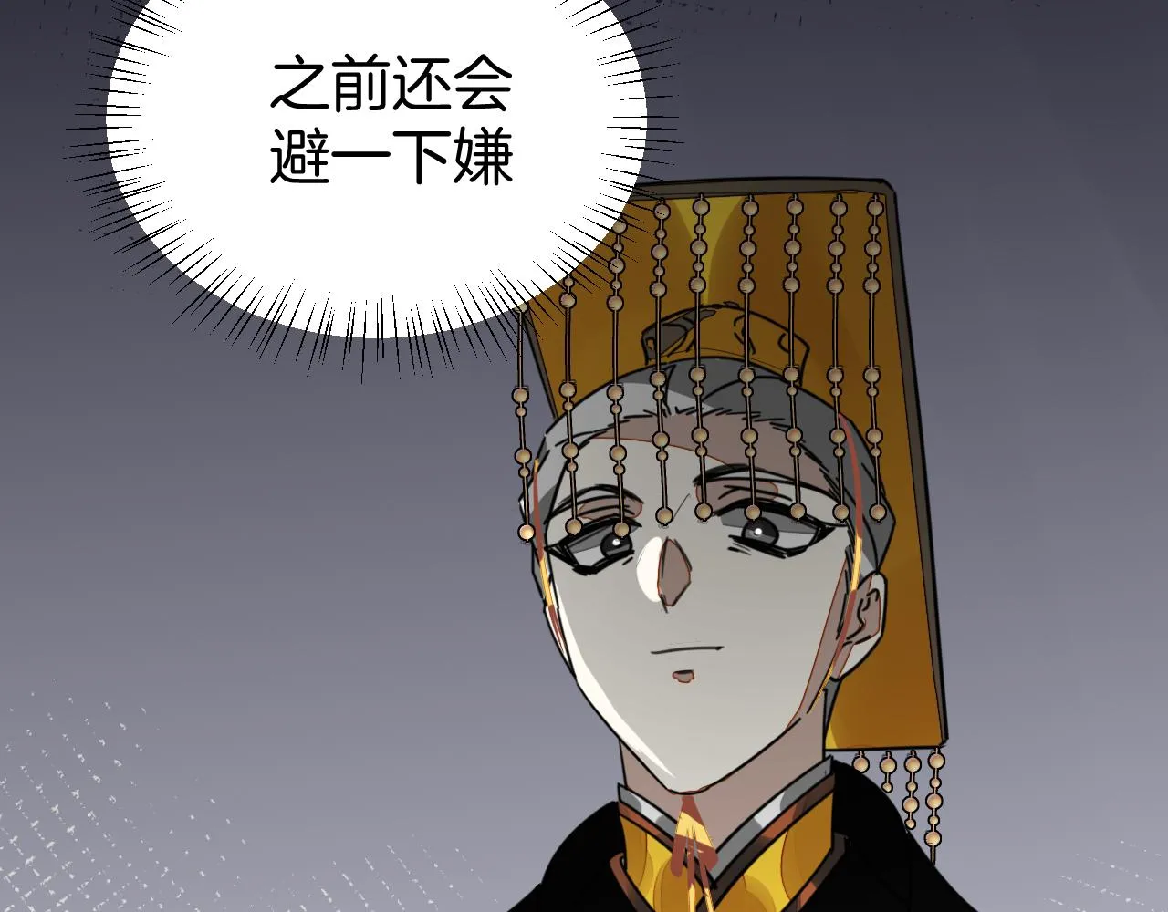 第47话 苏不笑vs杀手隼 第17页