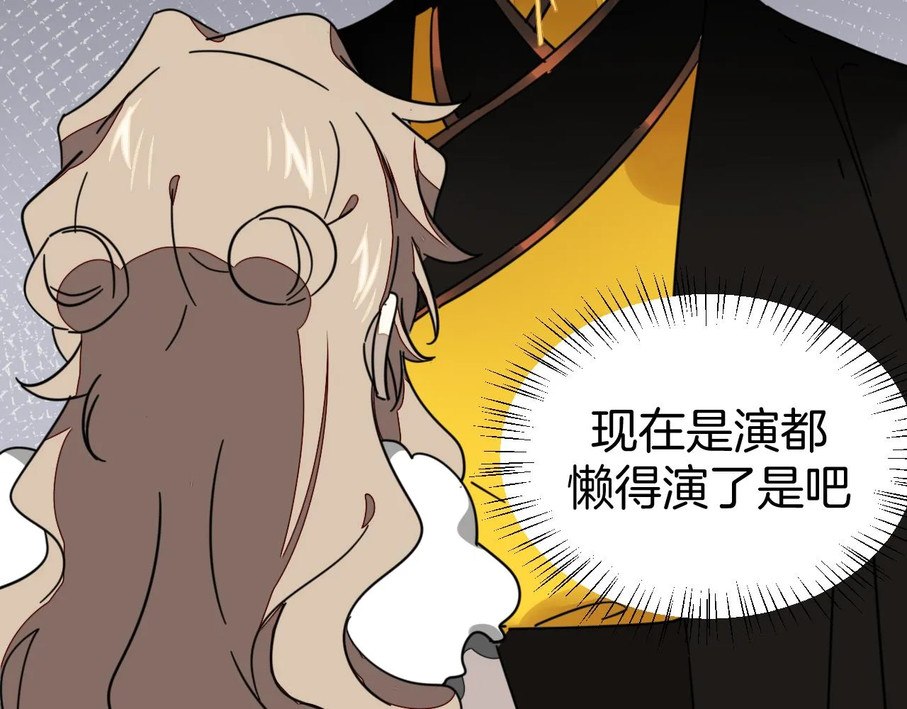第47话 苏不笑vs杀手隼 第18页