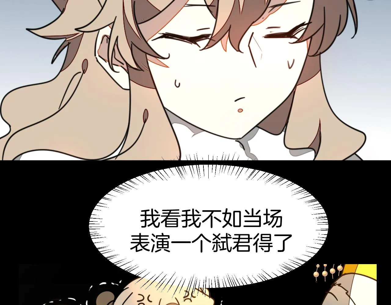 第47话 苏不笑vs杀手隼 第20页