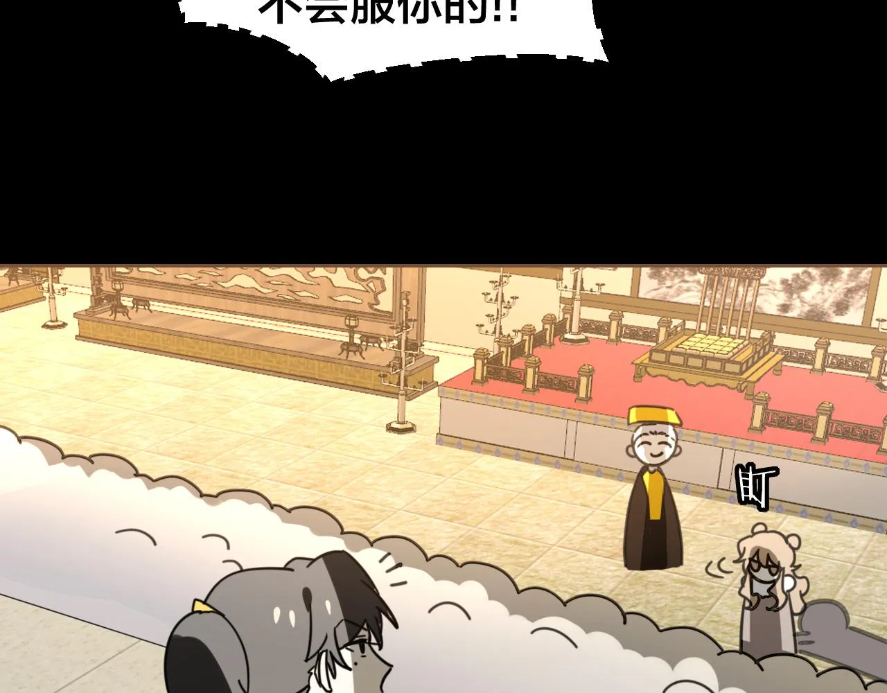 第47话 苏不笑vs杀手隼 第22页