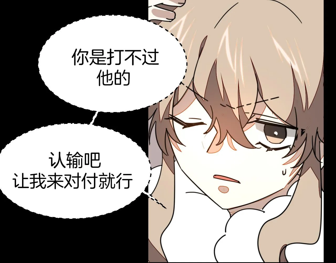 第47话 苏不笑vs杀手隼 第24页