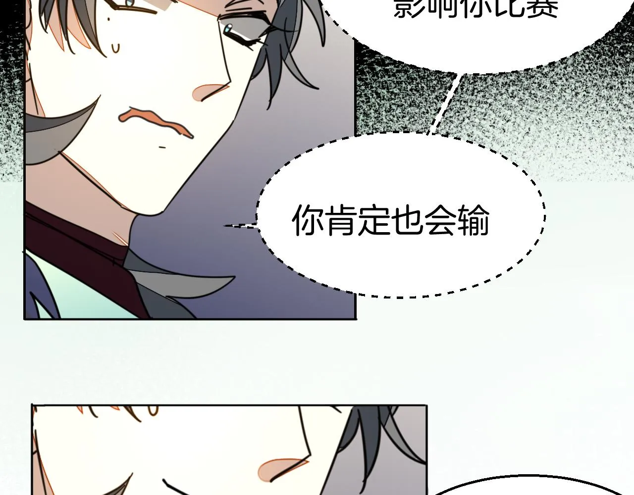 第47话 苏不笑vs杀手隼 第26页