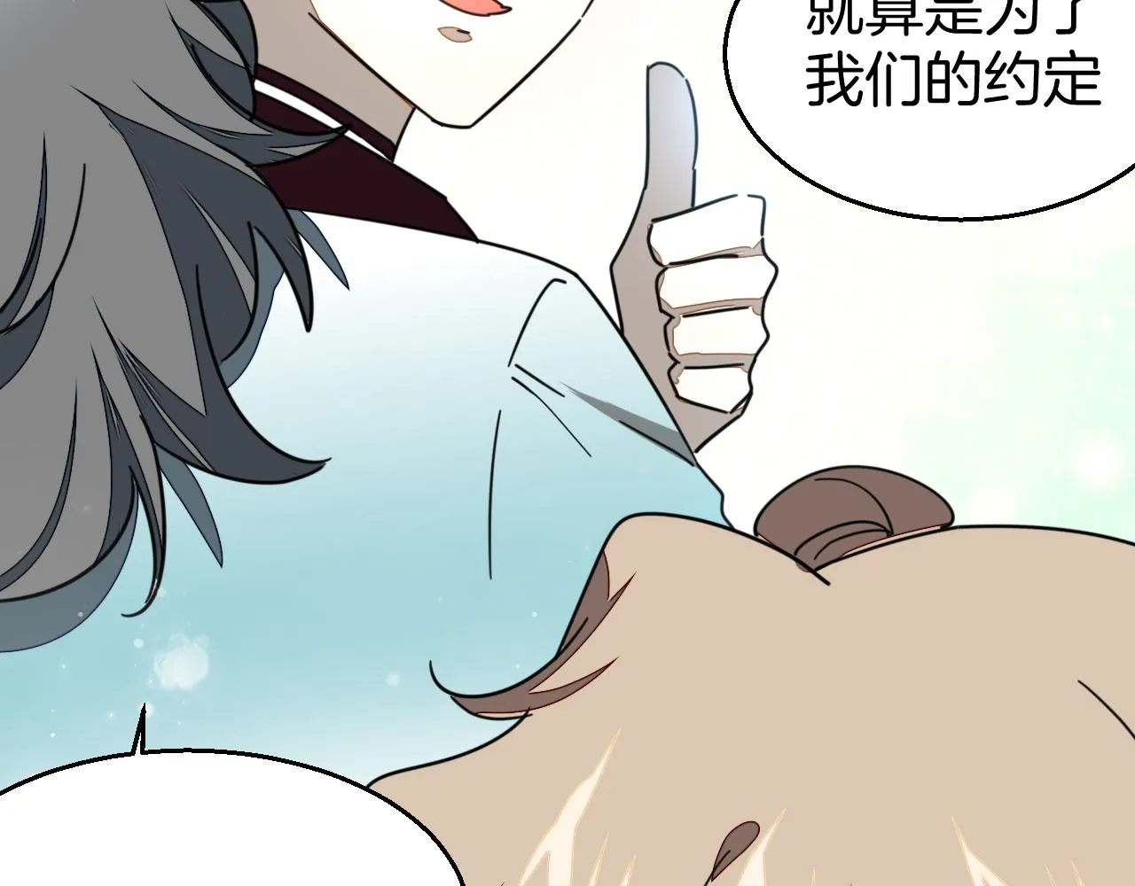 第47话 苏不笑vs杀手隼 第28页