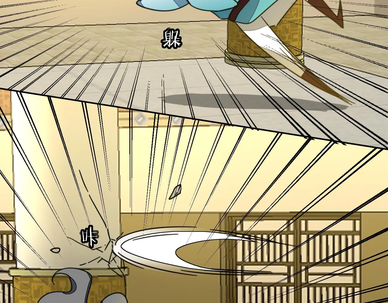 第47话 苏不笑vs杀手隼 第31页