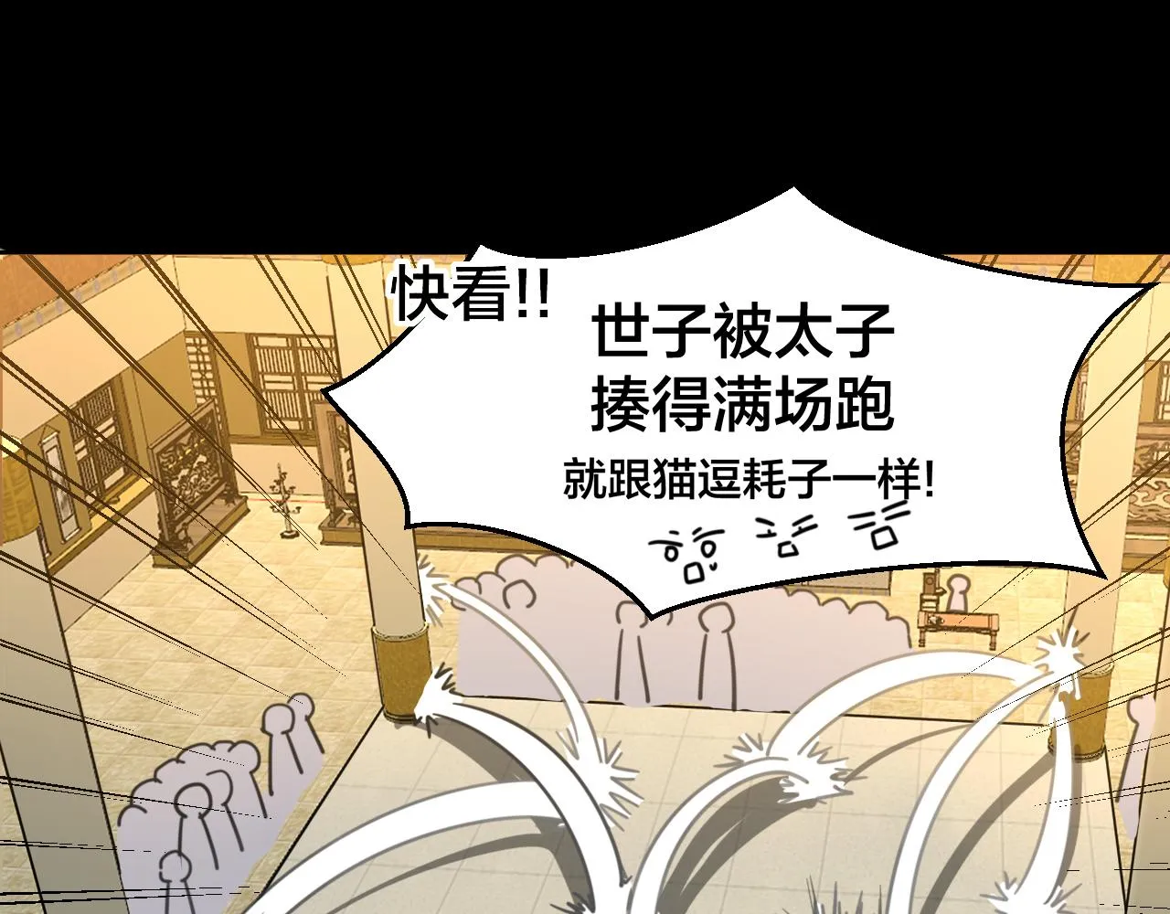 第47话 苏不笑vs杀手隼 第34页