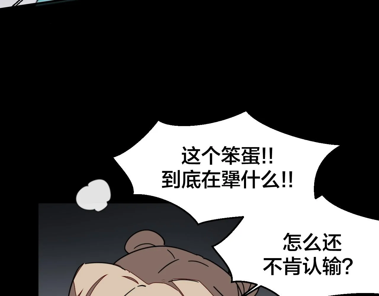 第47话 苏不笑vs杀手隼 第38页