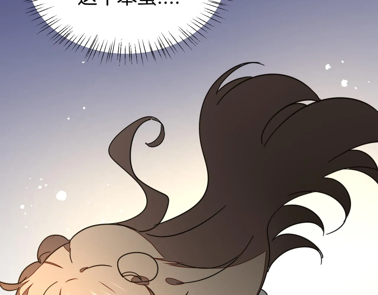 第47话 苏不笑vs杀手隼 第42页