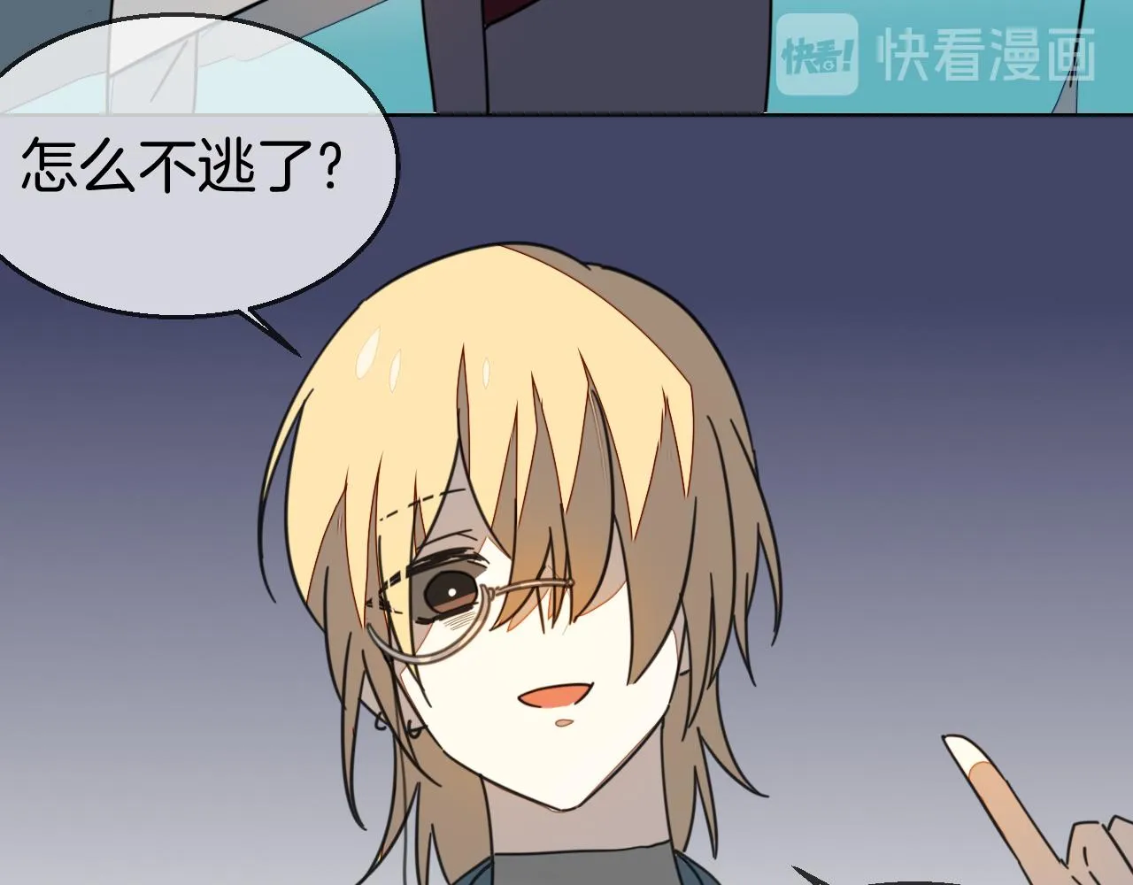 第47话 苏不笑vs杀手隼 第47页