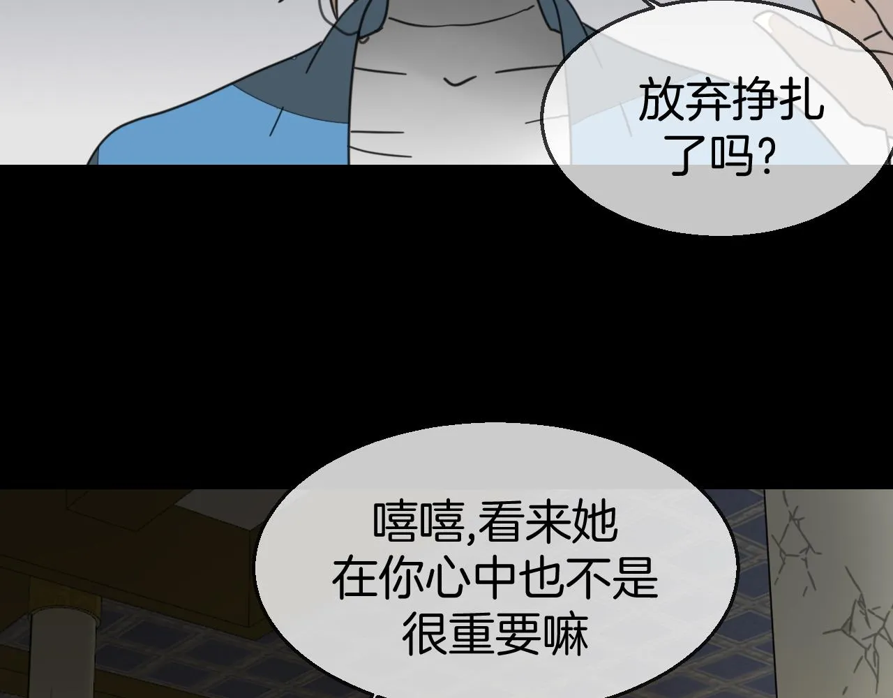 第47话 苏不笑vs杀手隼 第48页