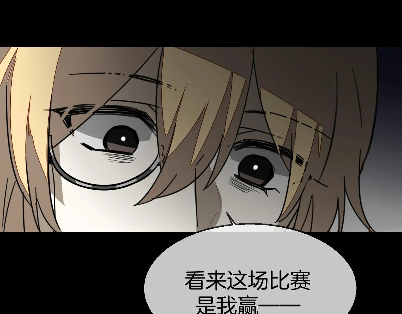 第47话 苏不笑vs杀手隼 第50页
