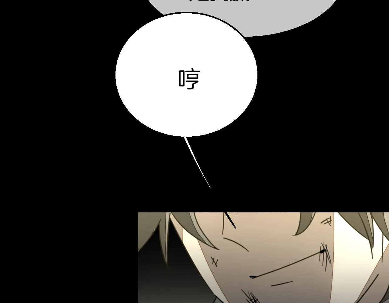 第47话 苏不笑vs杀手隼 第51页