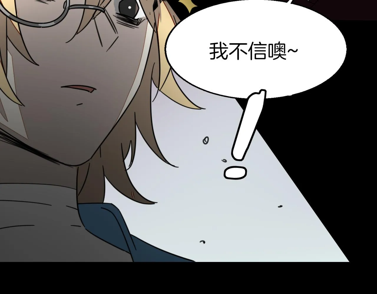 第47话 苏不笑vs杀手隼 第54页