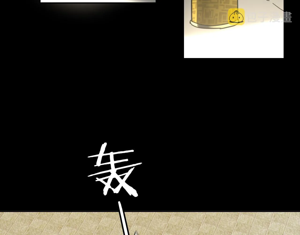 第47话 苏不笑vs杀手隼 第60页