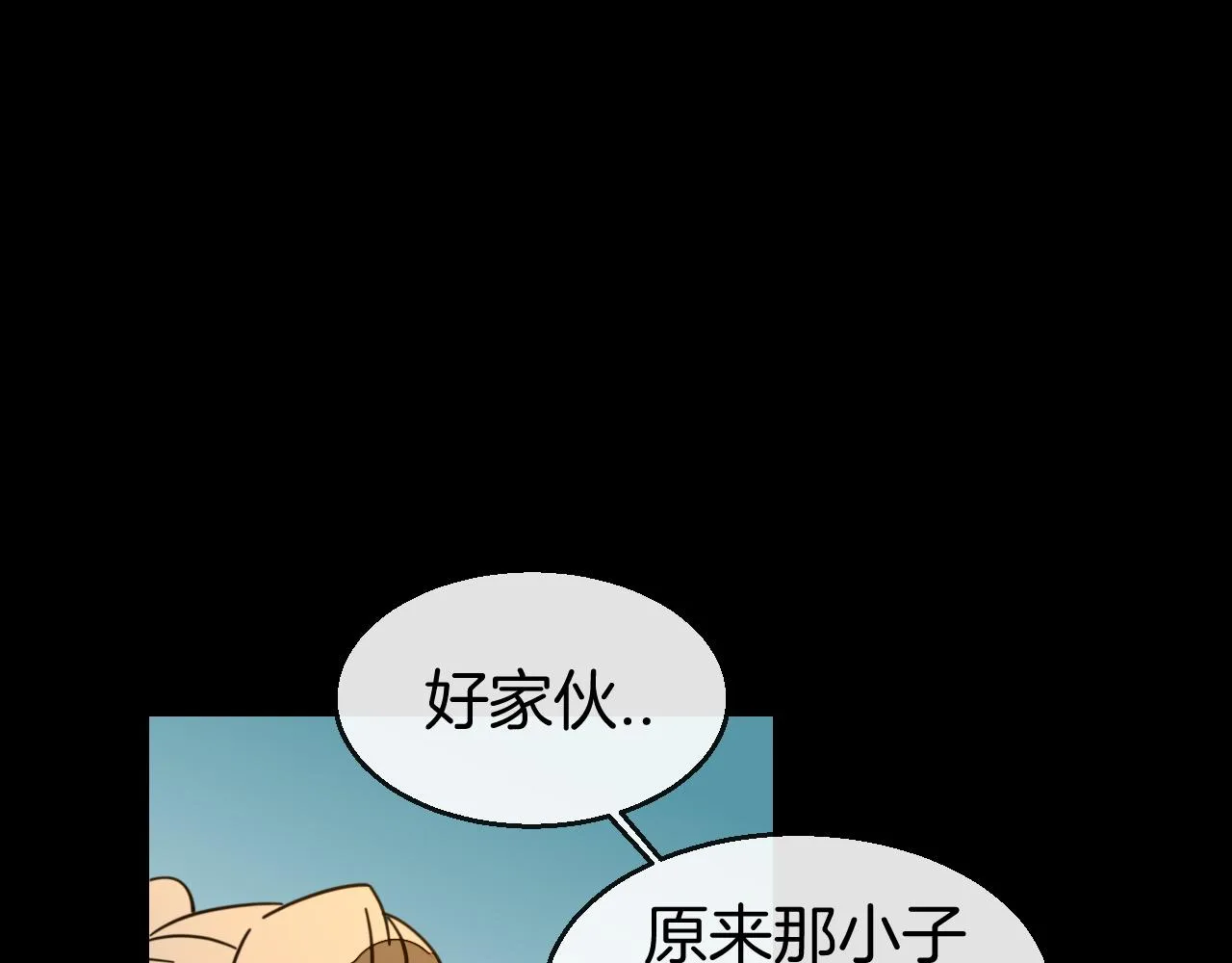 第47话 苏不笑vs杀手隼 第68页
