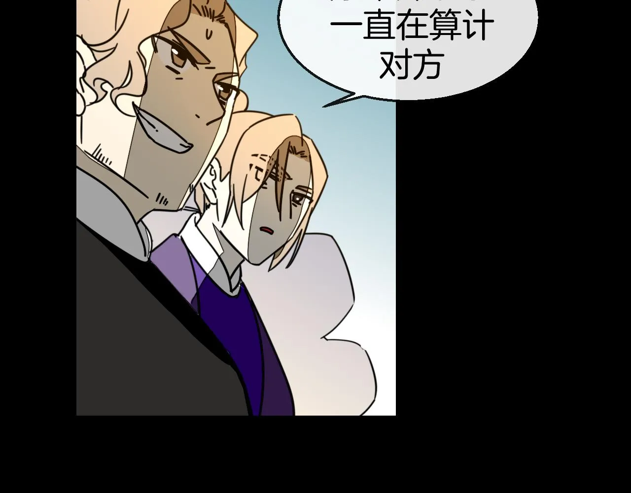第47话 苏不笑vs杀手隼 第69页