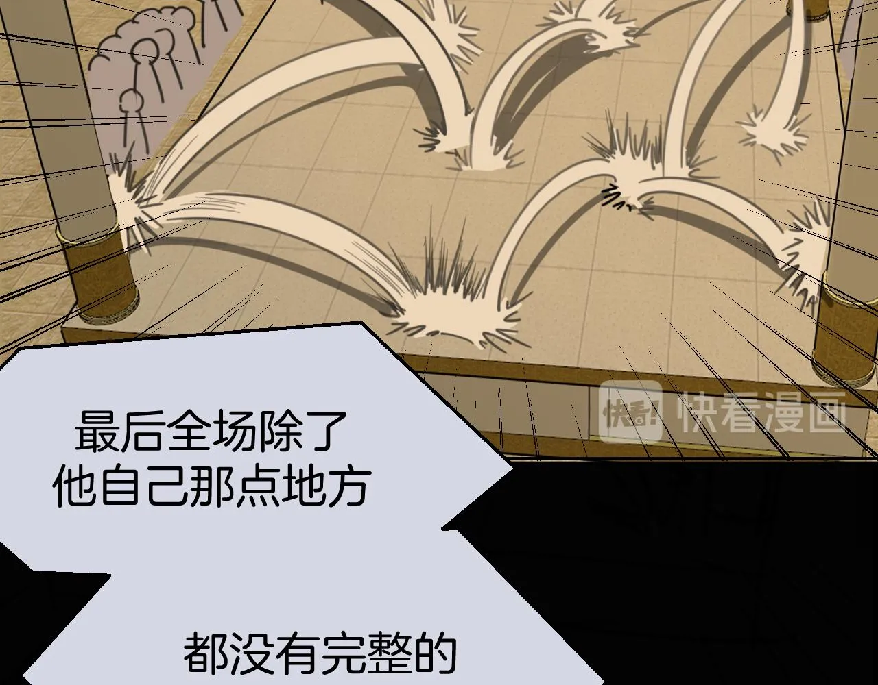 第47话 苏不笑vs杀手隼 第71页