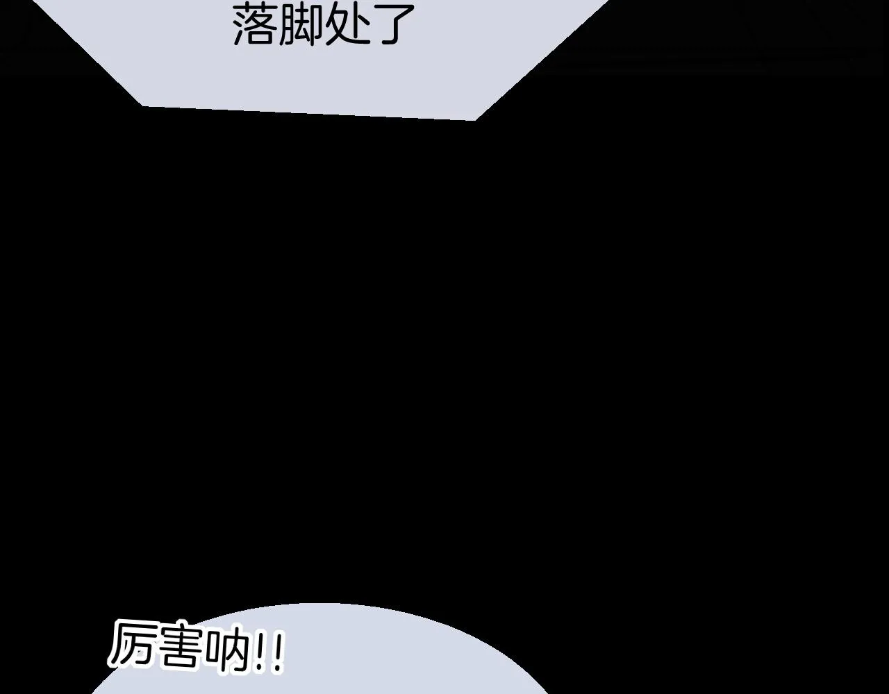 第47话 苏不笑vs杀手隼 第72页