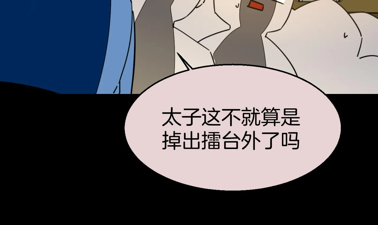 第47话 苏不笑vs杀手隼 第74页