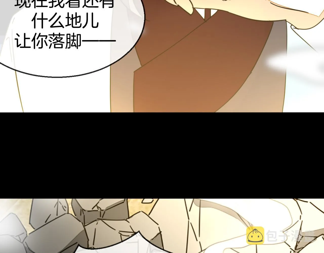 第47话 苏不笑vs杀手隼 第77页