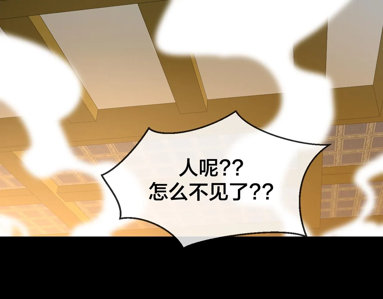 第47话 苏不笑vs杀手隼 第79页