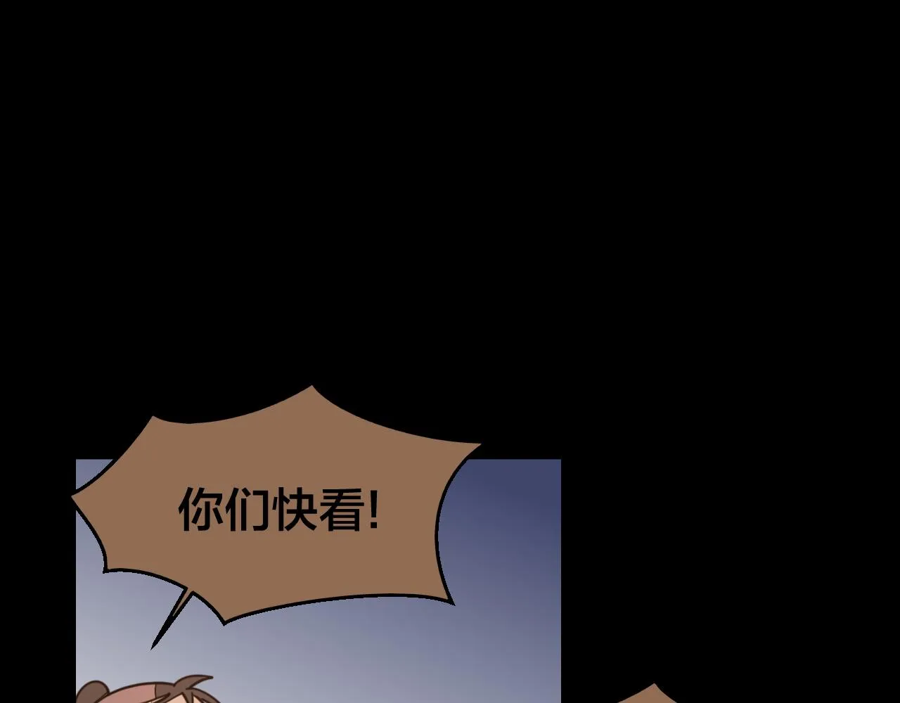 第47话 苏不笑vs杀手隼 第80页