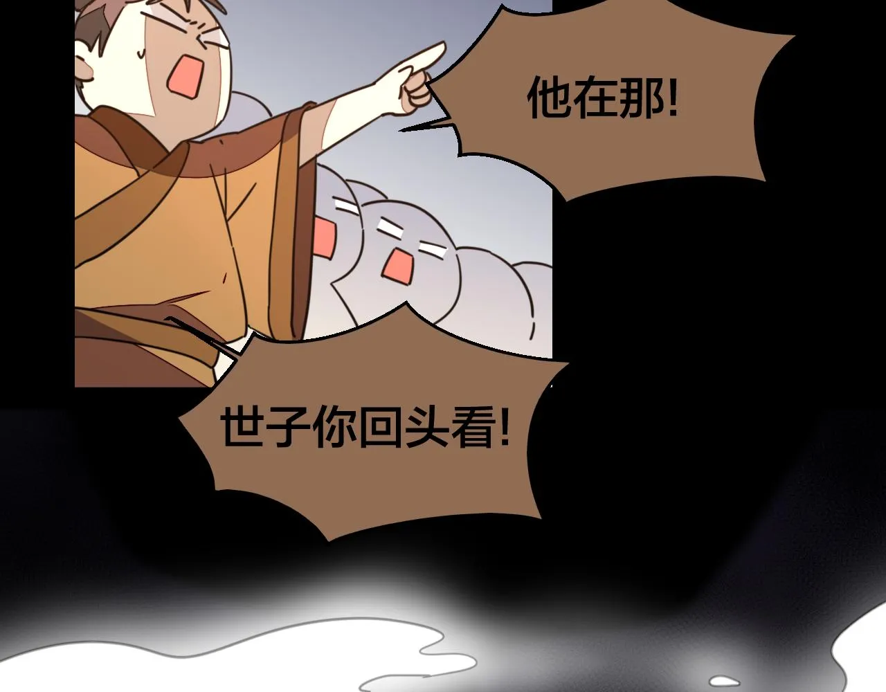 第47话 苏不笑vs杀手隼 第81页