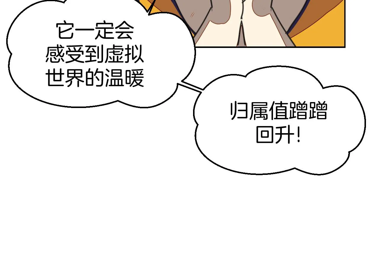 第49话 现代下 第128页