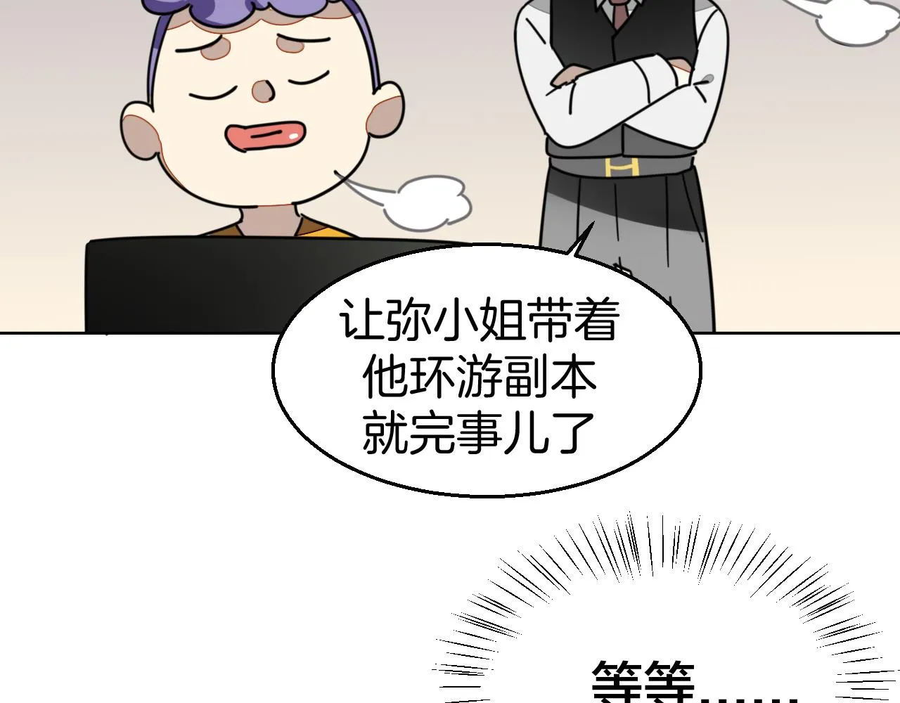 第49话 现代下 第133页