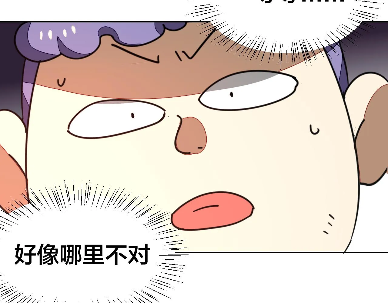 第49话 现代下 第134页