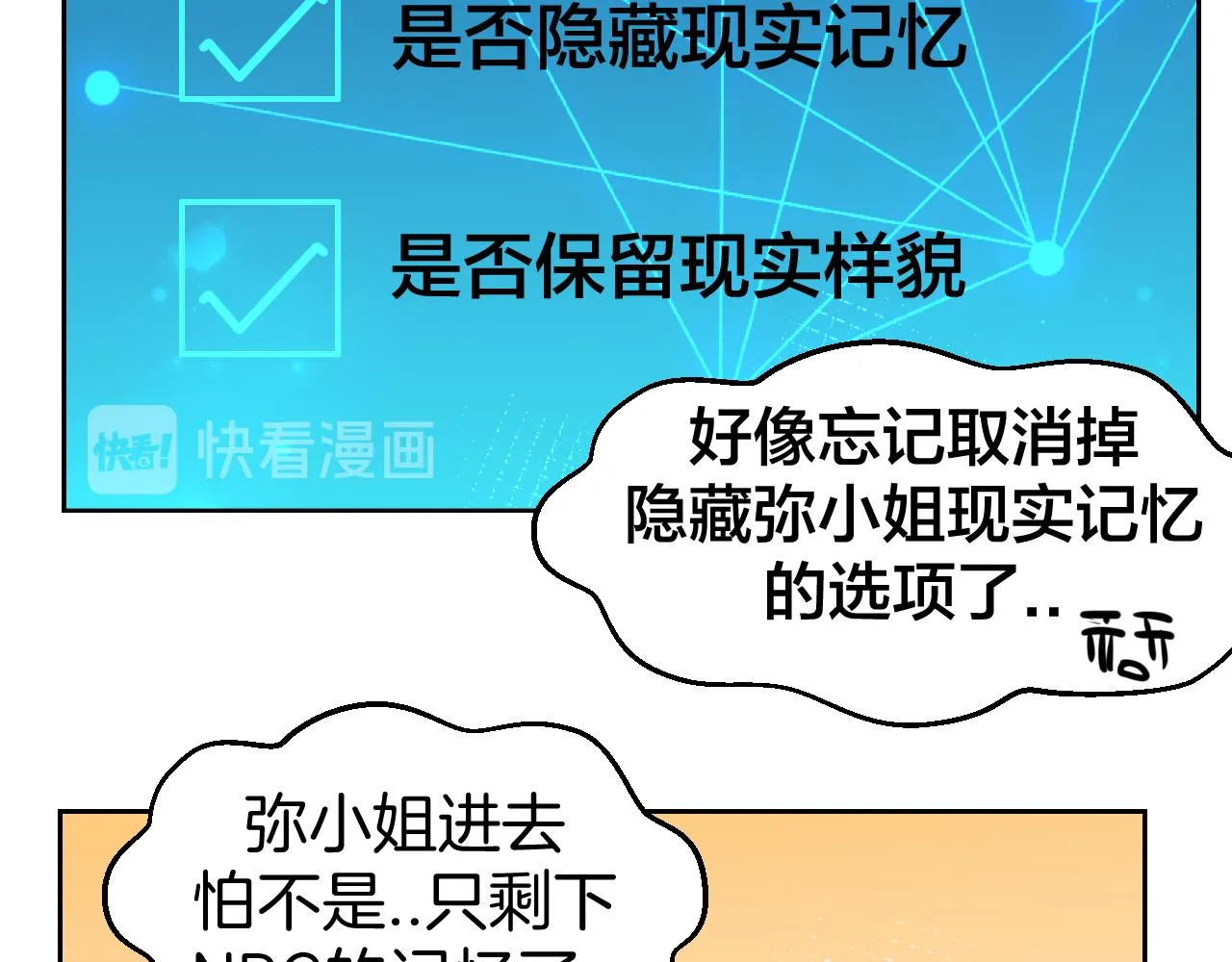 第49话 现代下 第138页