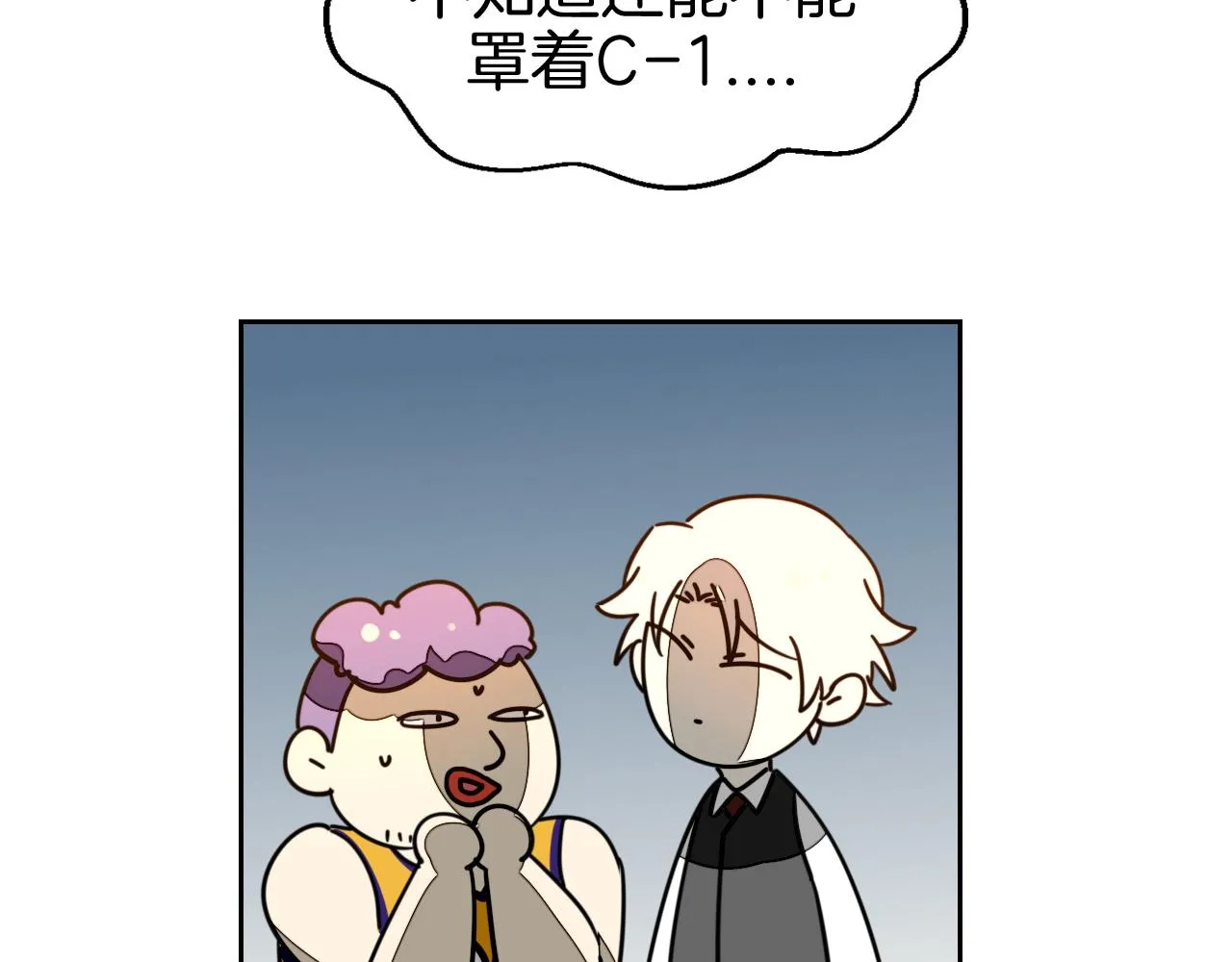 第49话 现代下 第140页