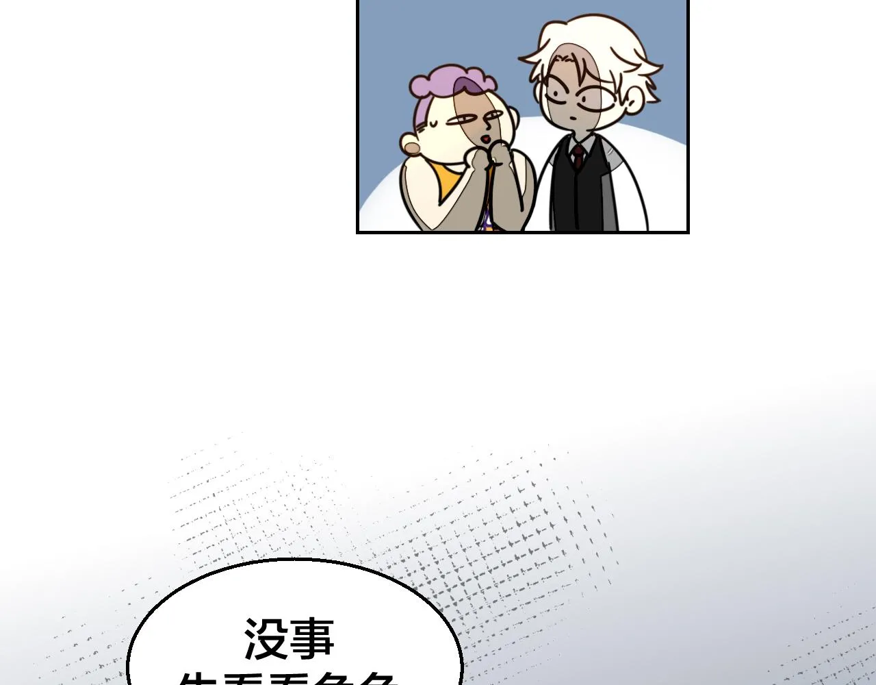 第49话 现代下 第142页