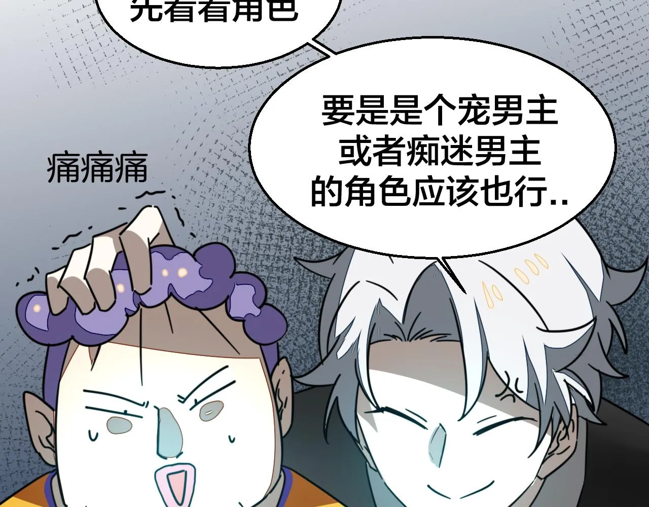 第49话 现代下 第143页