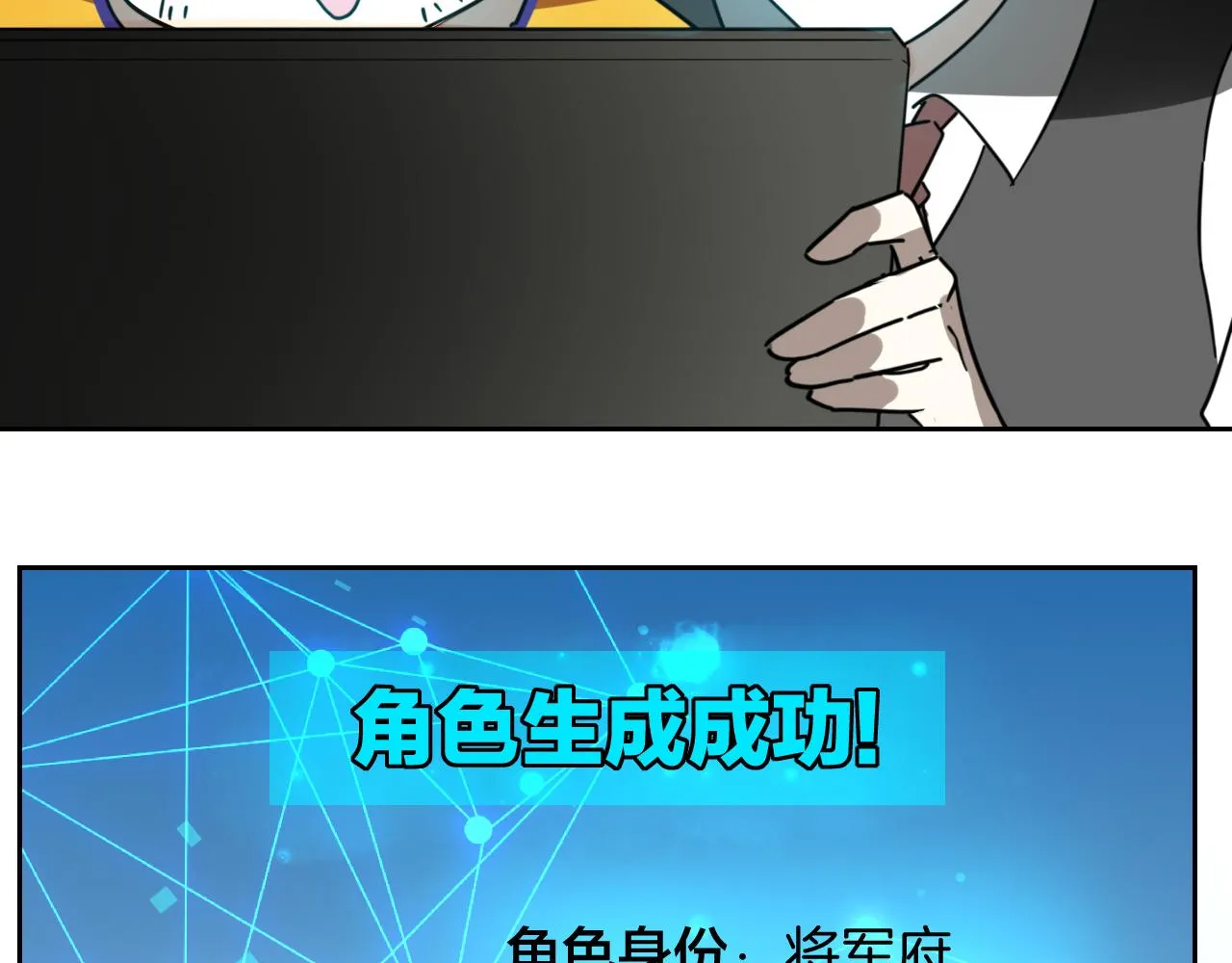 第49话 现代下 第144页