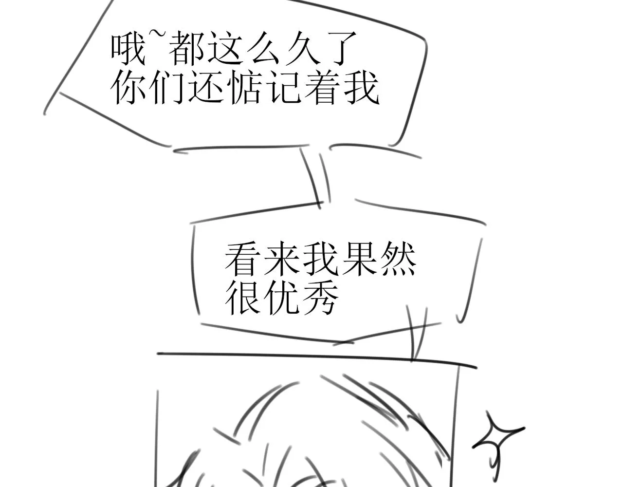 第49话 现代下 第154页