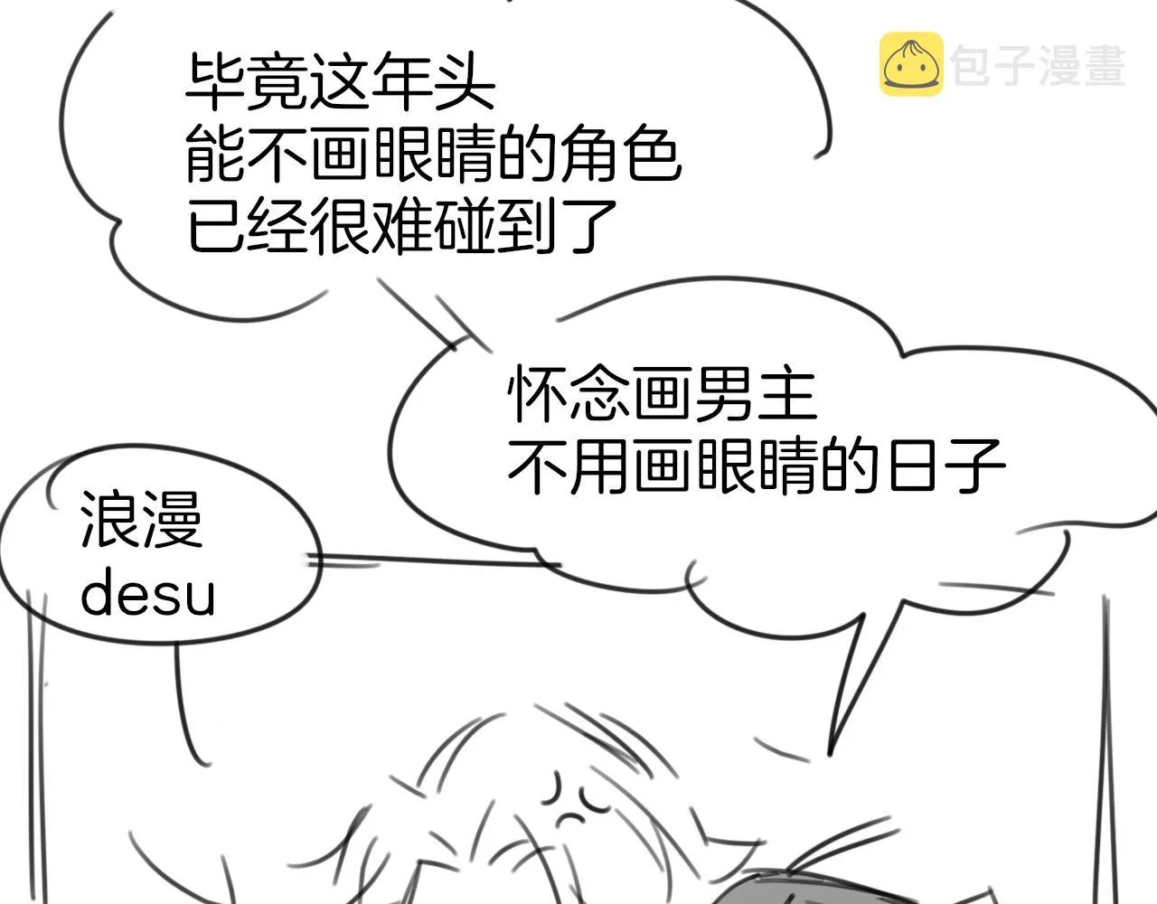 第49话 现代下 第156页