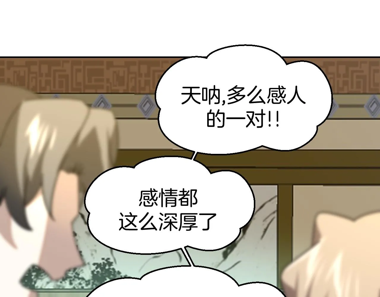 第50话 归来 第123页
