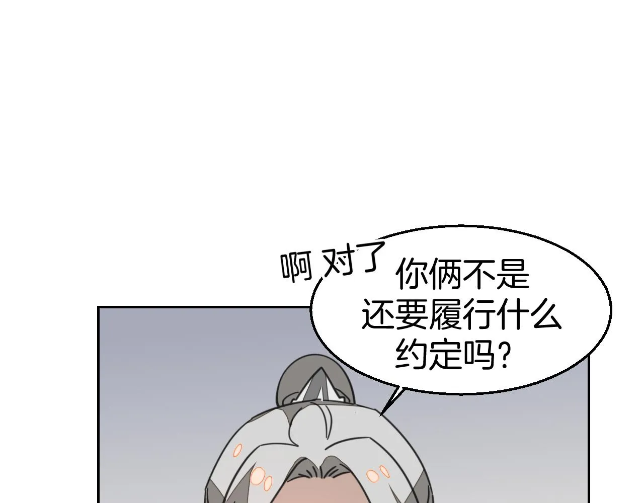 第50话 归来 第131页