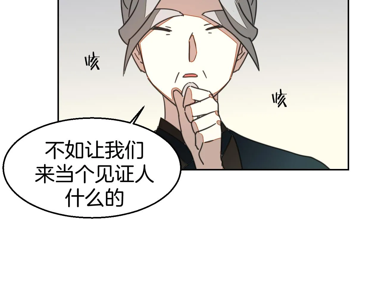 第50话 归来 第132页