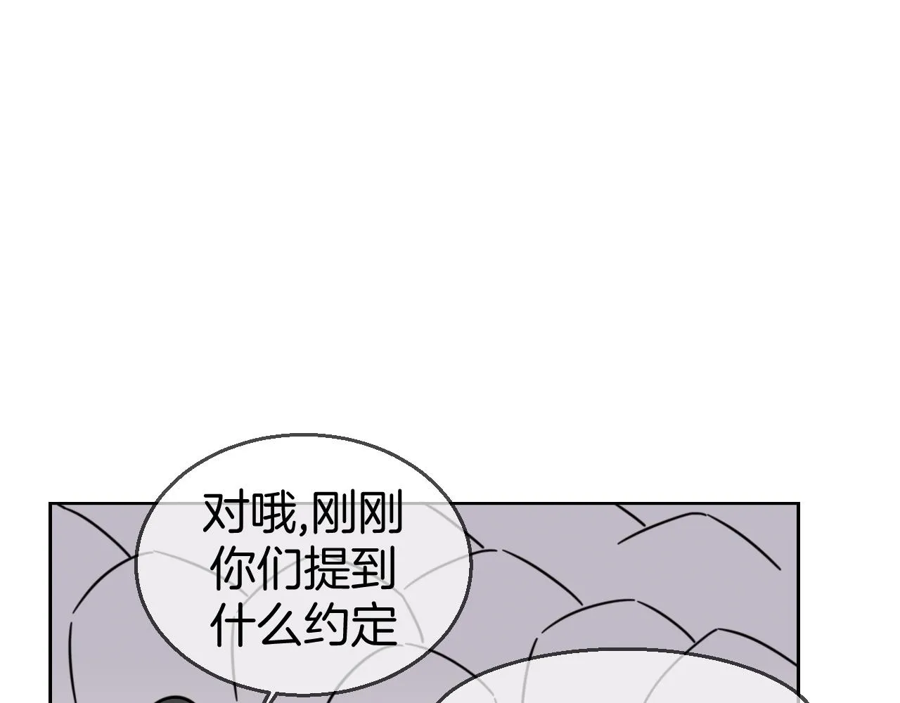 第50话 归来 第135页