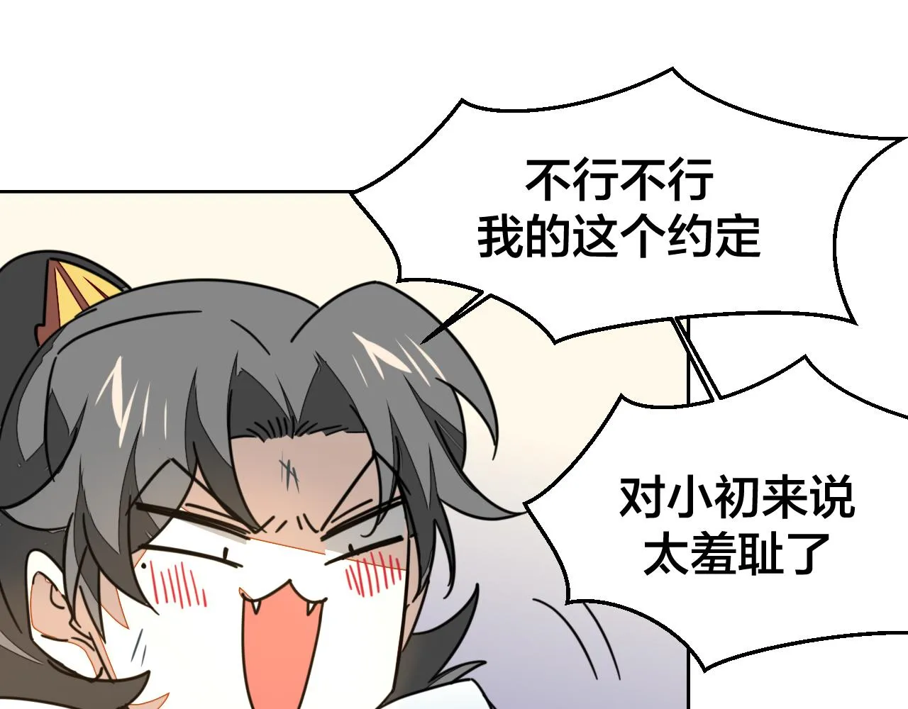 第50话 归来 第140页