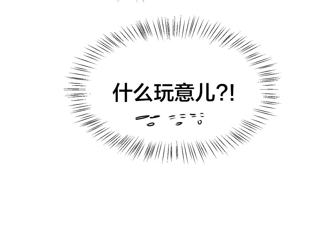 第51话 擂场突变 第9页