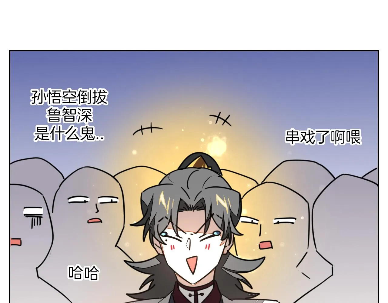 第51话 擂场突变 第10页